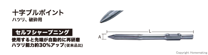 十字ブルポイント