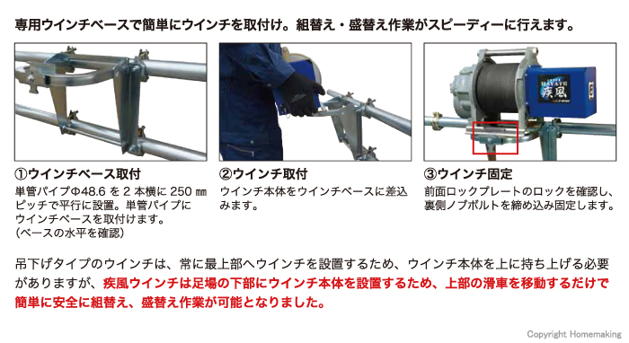 組替え・盛替え作業がスピーディ