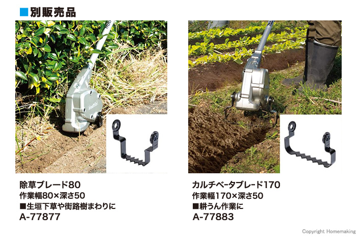 別販売品