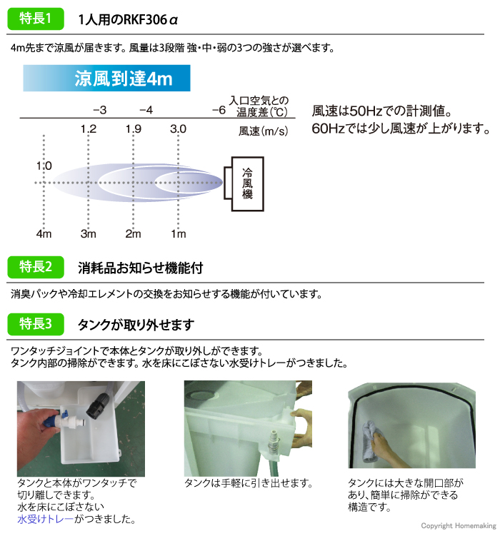 特長