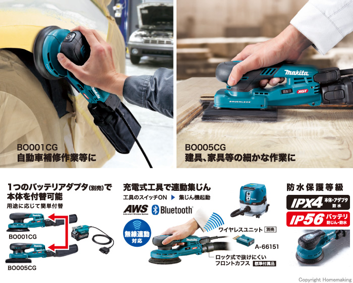 コネクタ式製品専用バッテリアダプタ