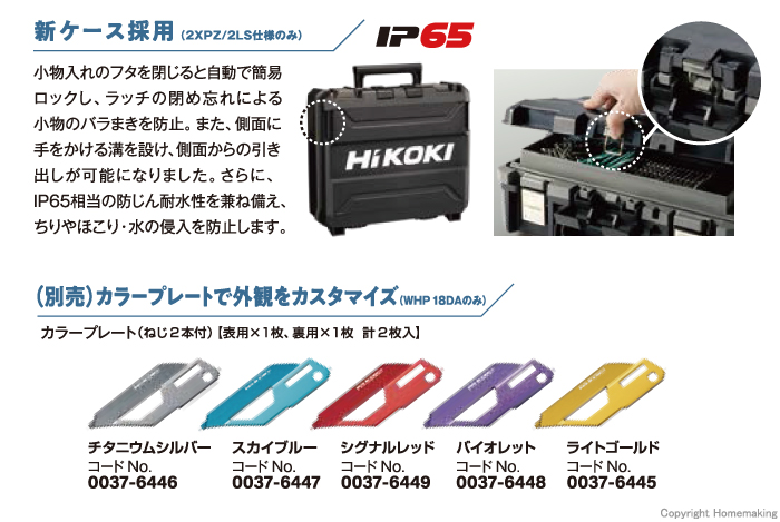 新ケース採用