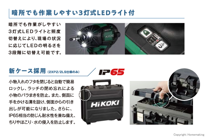 新ケース採用