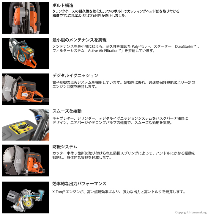 特長