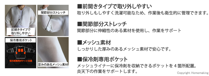 前開きタイプで取り外しやすい