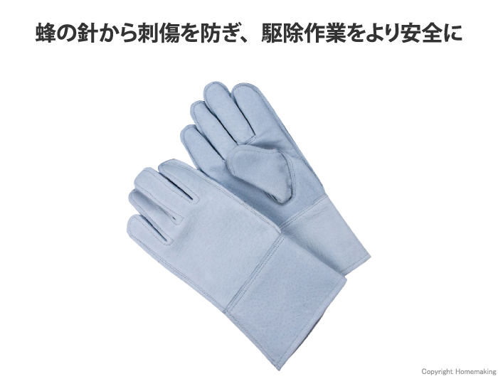 蜂防護手袋 V-4