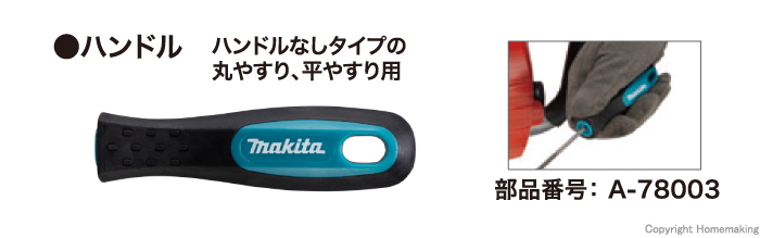 ハンドル
