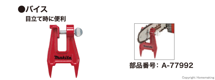 バイス