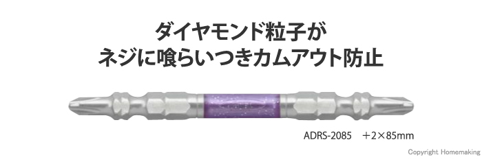 ダイヤモンド龍靭ビット スリムタイプ