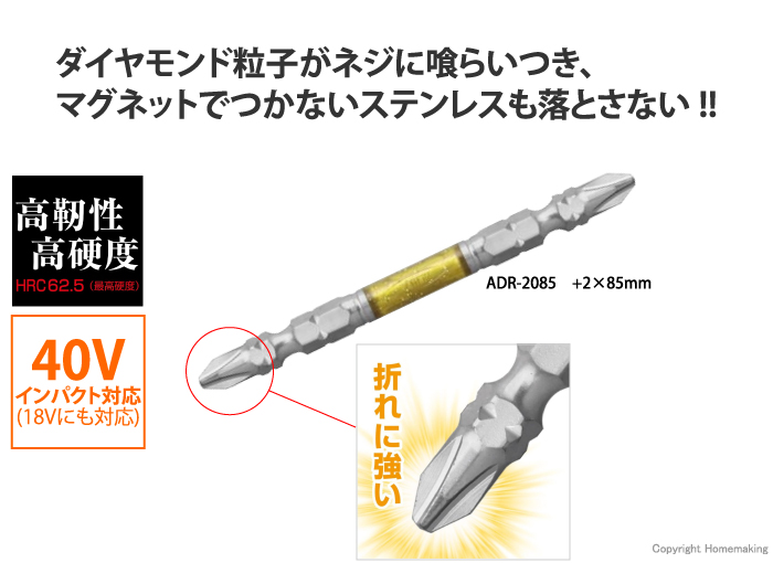 ダイヤモンド龍靭ビット タフタイプ