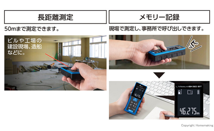 シンワ レーザー距離計 L-MeasureBK 50 データ転送機能付::78168 シンワ レーザー距離計 L-MeasureBK 50 データ転送機能付::78168