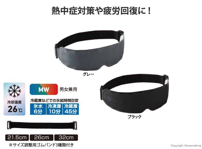アイスG AIRヘッド