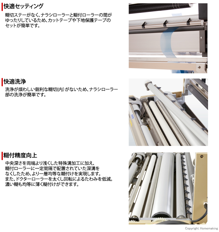 スッキリ機構