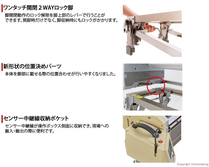 ワンタッチ開閉2wayロック脚