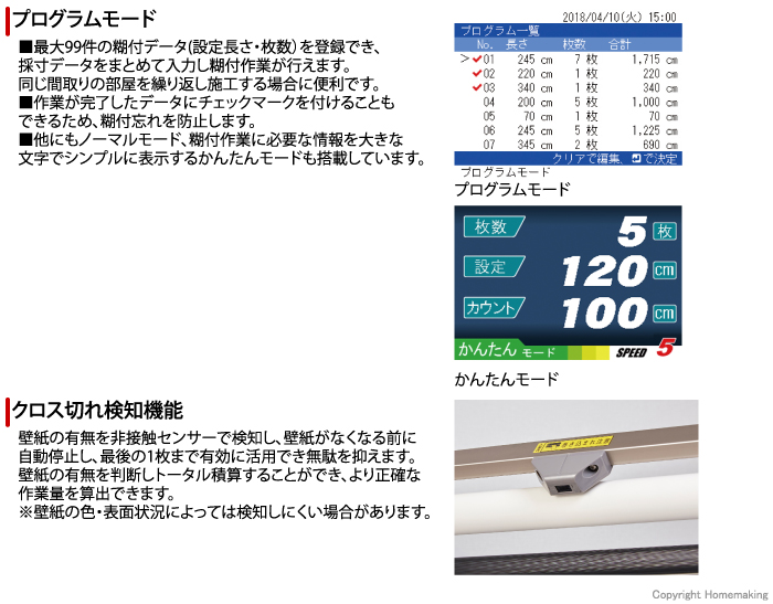 プログラムモード