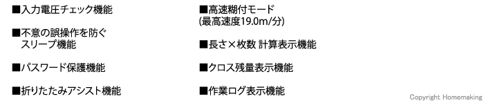 その他の機能