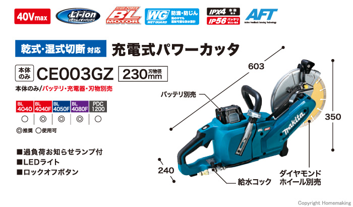 CE003G