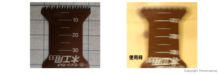 切断の深さが分かる太い目盛り