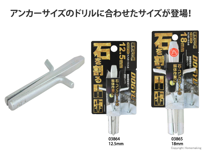 セリ矢