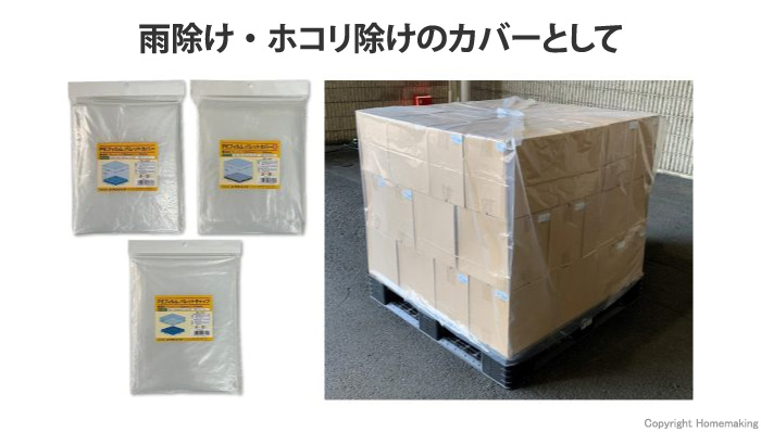 ユタカメイク PEフィルム パレットカバー 1100×1100mm用: 他:WPC ユタカメイク PEフィルム パレットカバー 1100×1100mm用: 他:WPC