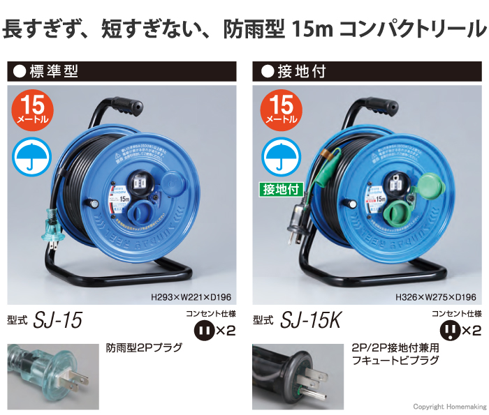 15m サンデーレインボーリール【屋外用】