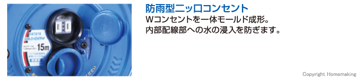 防雨型二ッ口コンセント