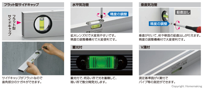 特長