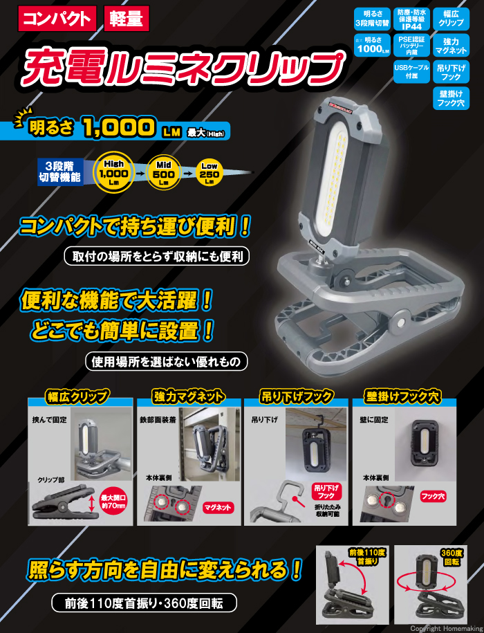 SLX-1000RC