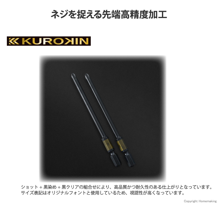 段付ビット