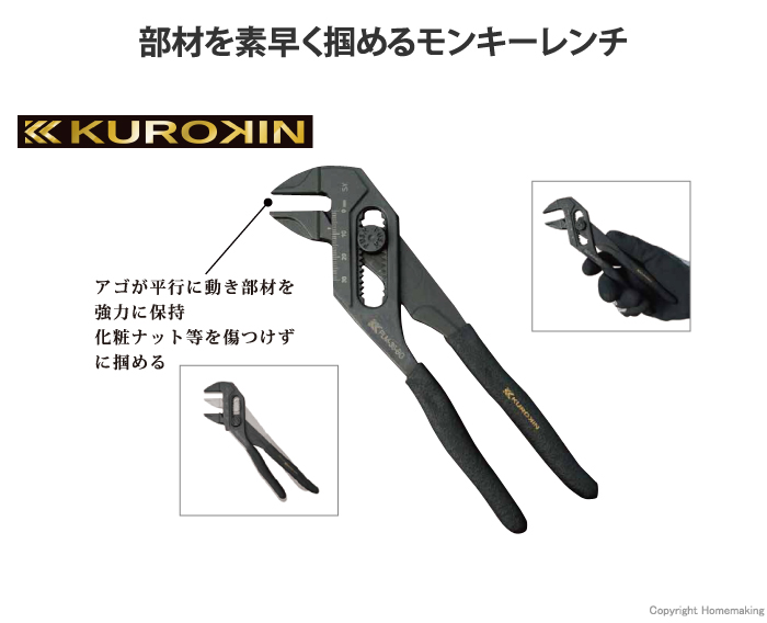 パワーモンキープライヤー