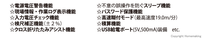 その他の機能