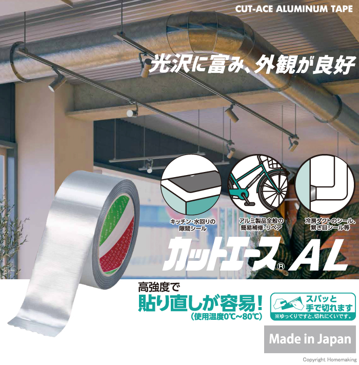 カットエースAL