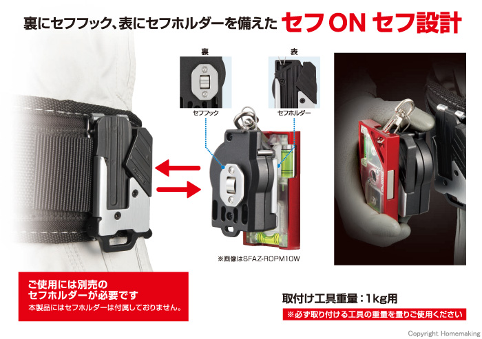 タジマツール セフ安全ロープ 樹脂 リール 右用::SFAZ-ROP10 タジマツール セフ安全ロープ 樹脂 リール 右用::SFAZ-ROP10