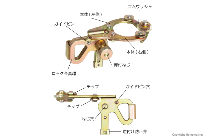 取元クランプ2