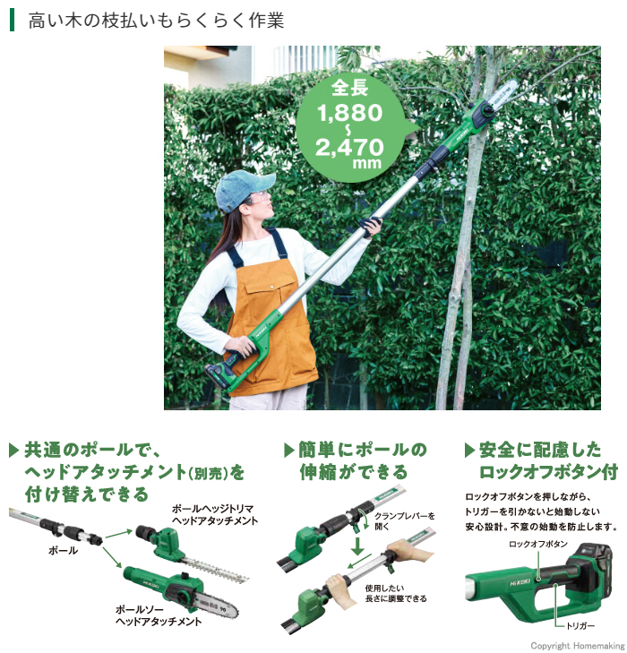 ポール仕様