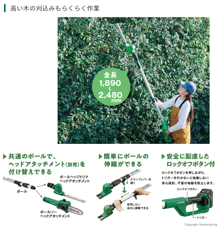 ポール仕様