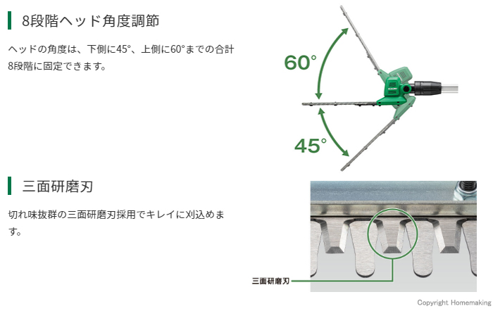 8段階ヘッド角度調節
