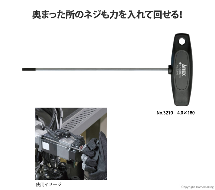 T型六角レンチドライバー ロングタイプ