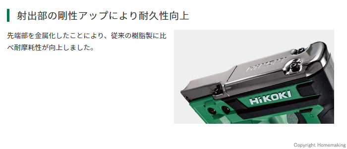 耐久性向上