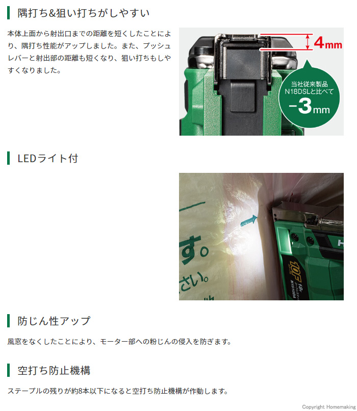 隅打ち&狙い打ちがしやすい