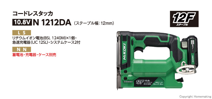 N1212DA