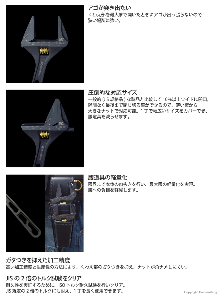 特長