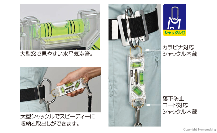 シャックル付