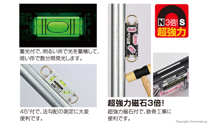 超強力磁石