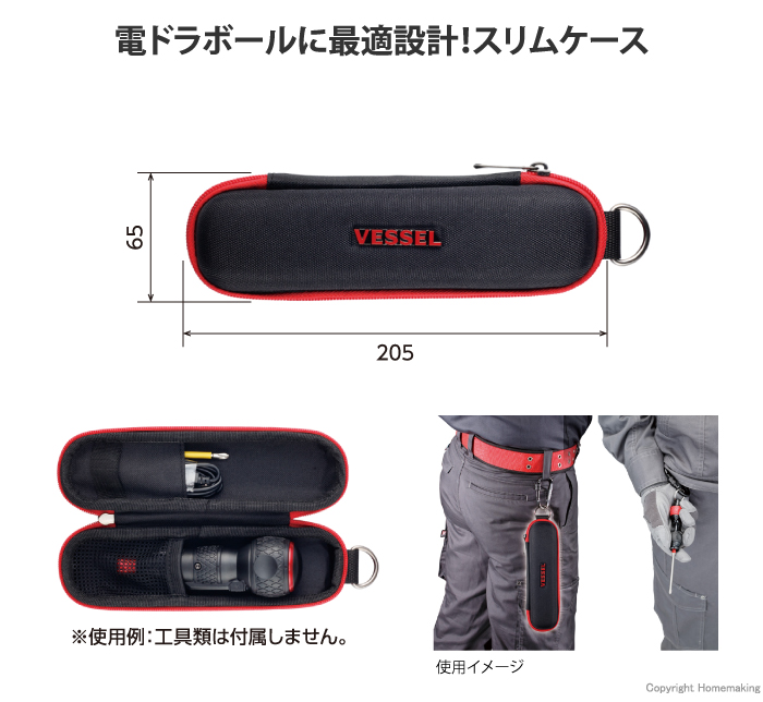 ドライバーケース(スリム)