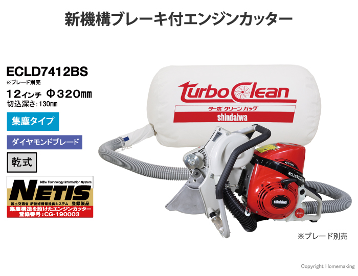 320mm 分離潤滑式 ブレーキ付エンジンカッター集塵タイプ