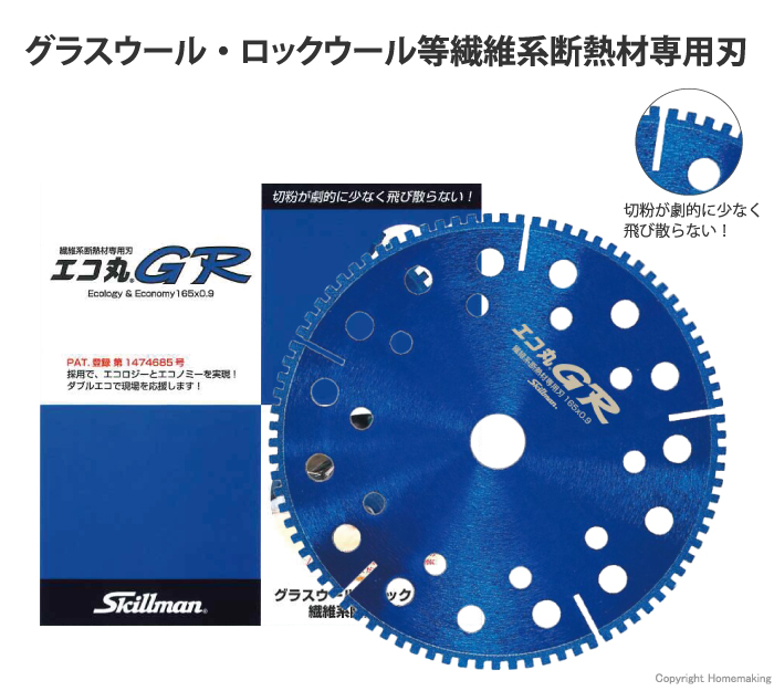 エコ丸GR