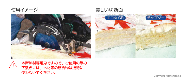 美しい切断面