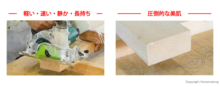 軽い・早い・静か・長持ち