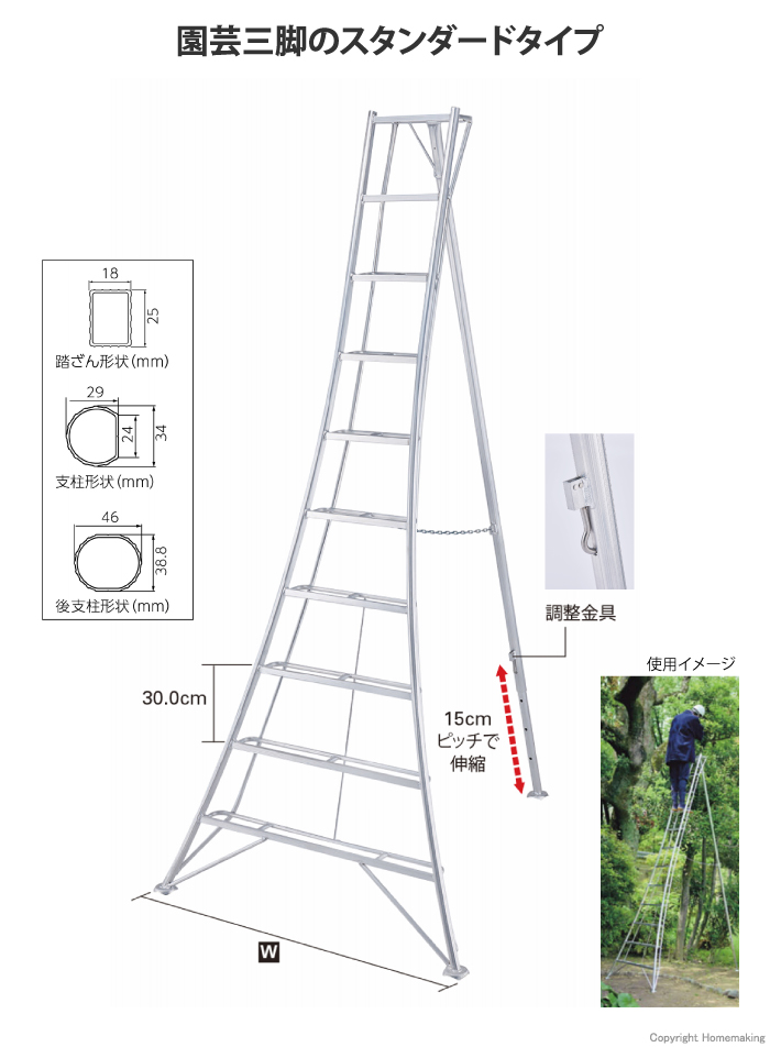 三脚脚立 グリーンステップ